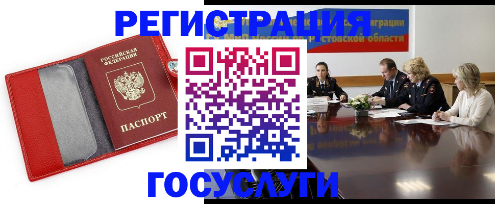 прописка поиск в Шарье