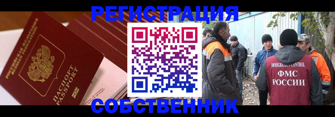 регистрация в Шарье
