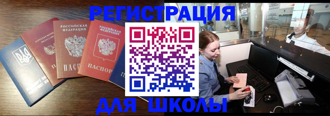 временная регистрация адрес в Шарье